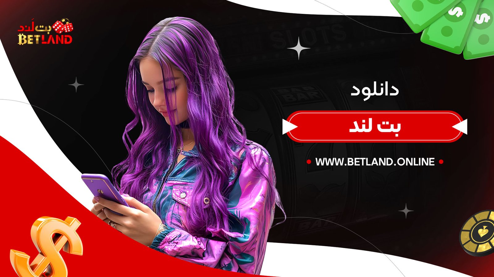 دانلود-بت-لند