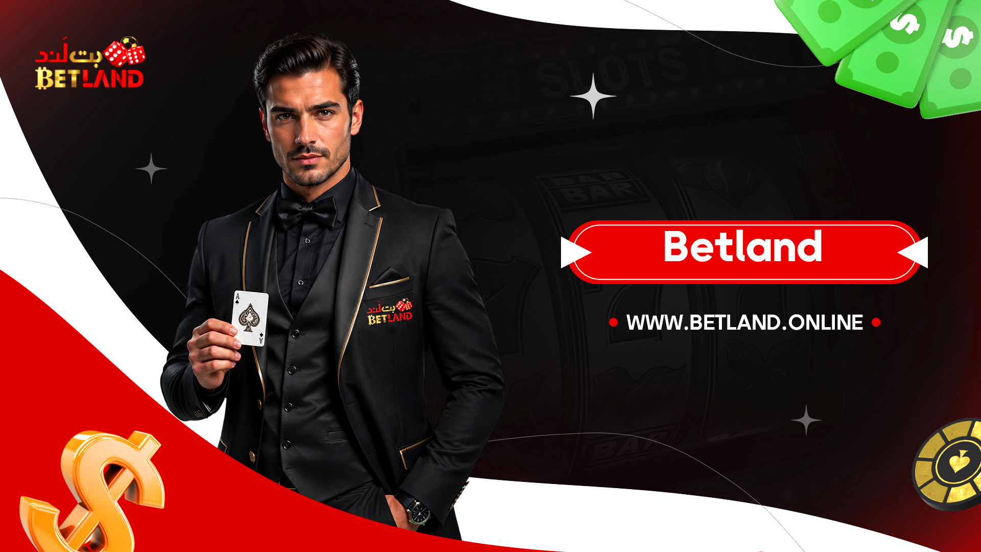 Betland