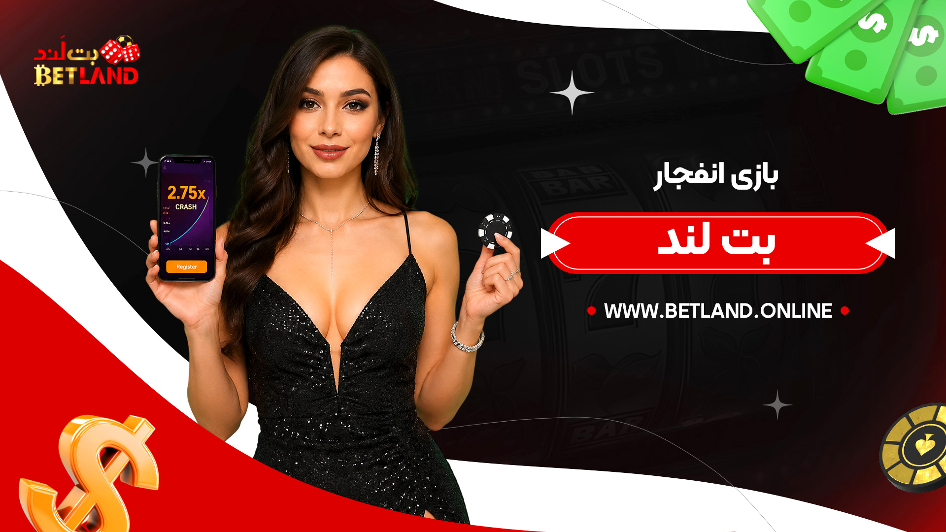 بازی-انفجار-بت-لند