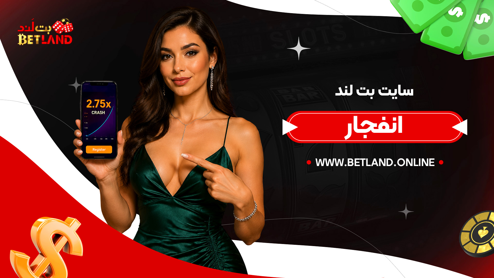 سایت-بت-لند-انفجار